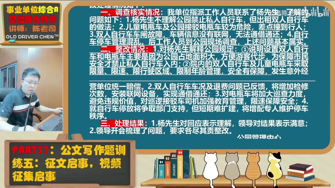 37.训练五 征文启事，视频征集启事