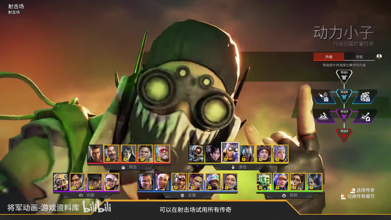 8 Apex 动力小子 全角色展示 将军动画录制