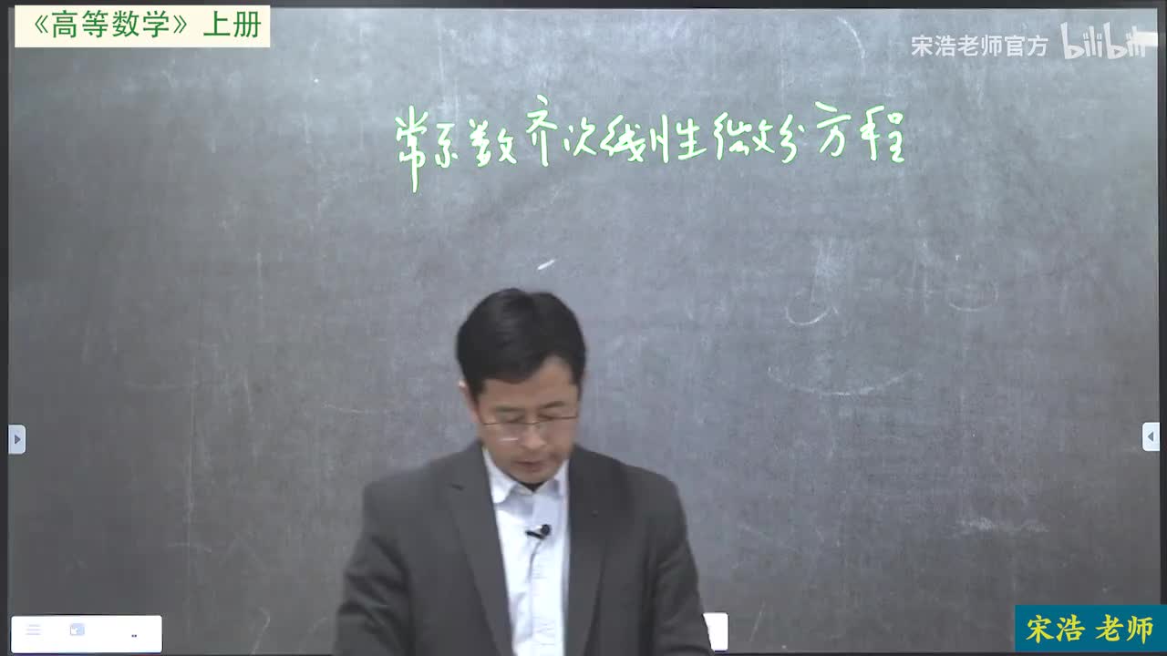 第七节 常系数齐次线性微分方程