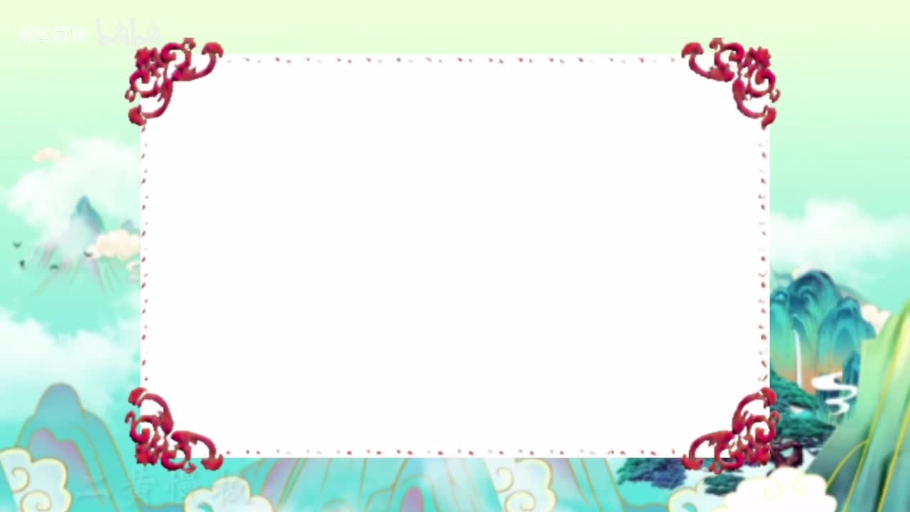 三顾茅庐 隐居在卧龙岗逍遥自在