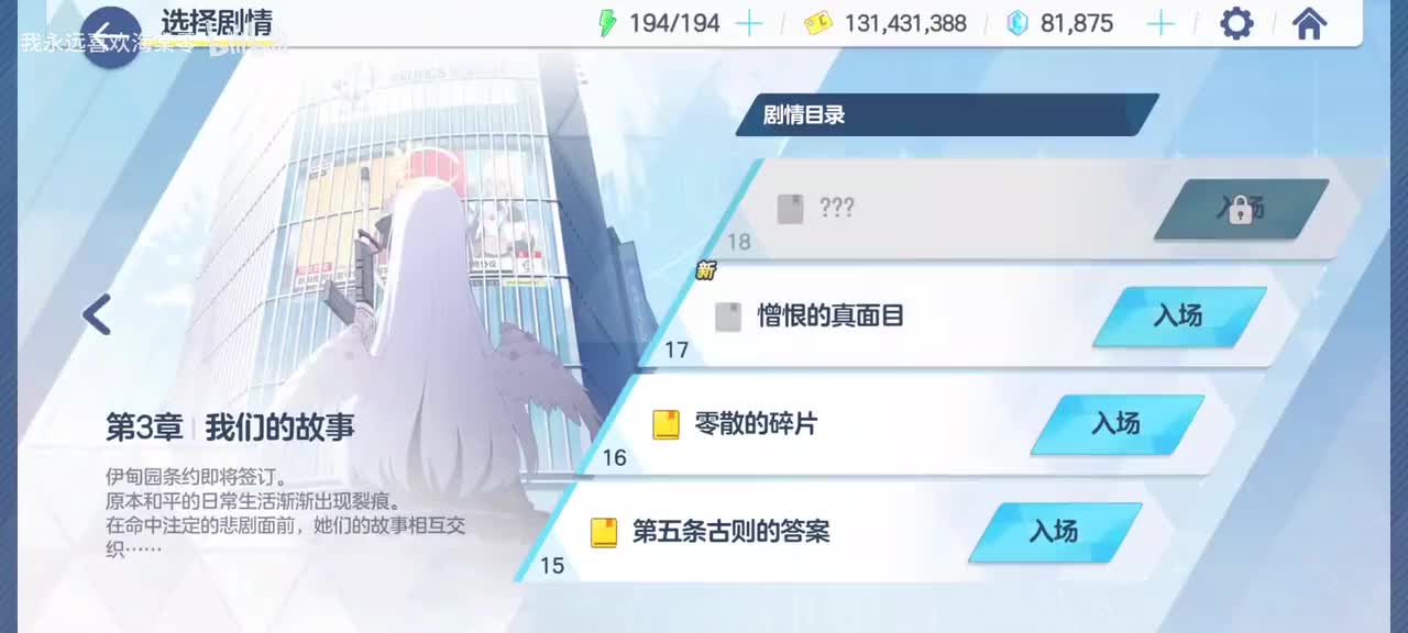 【伊甸园条约篇】第三章 我们的故事4