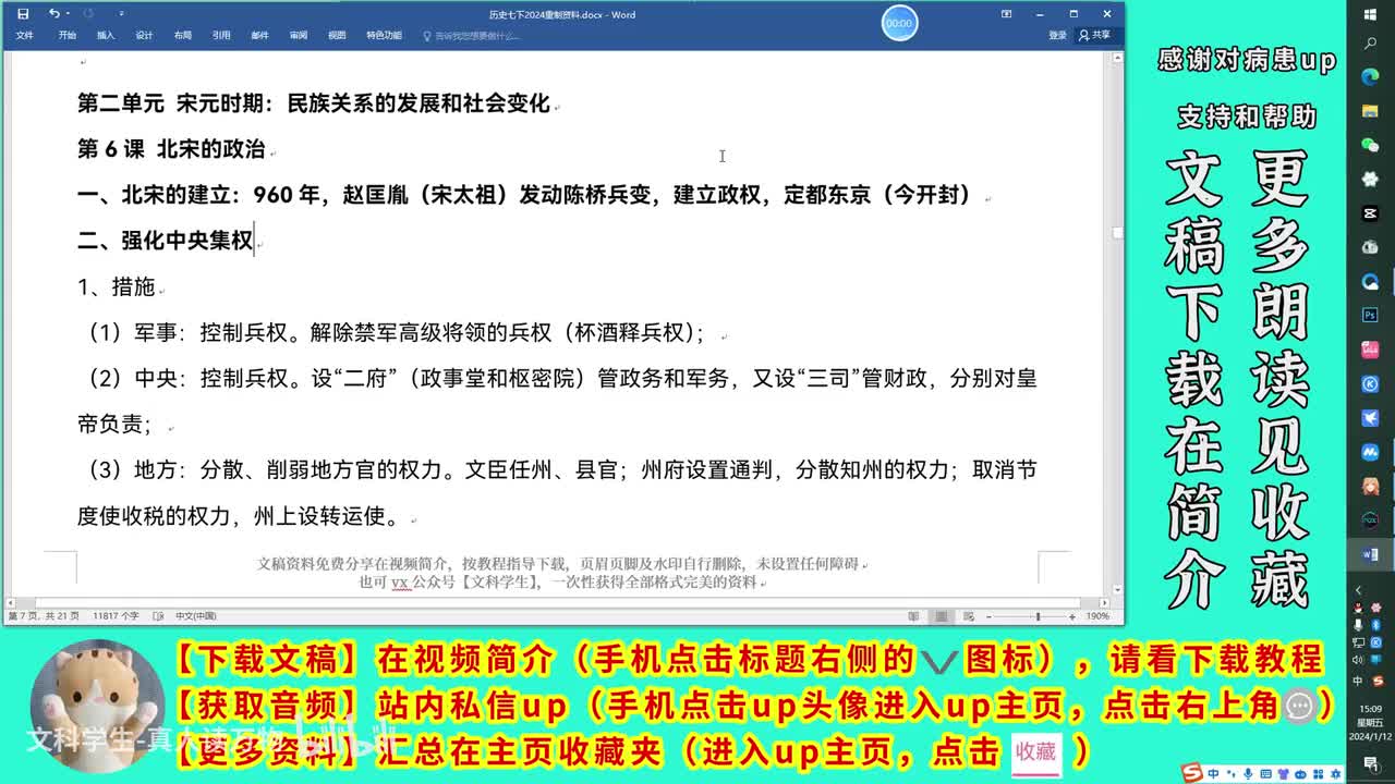 第二单元上（含第6 7 8 9课）