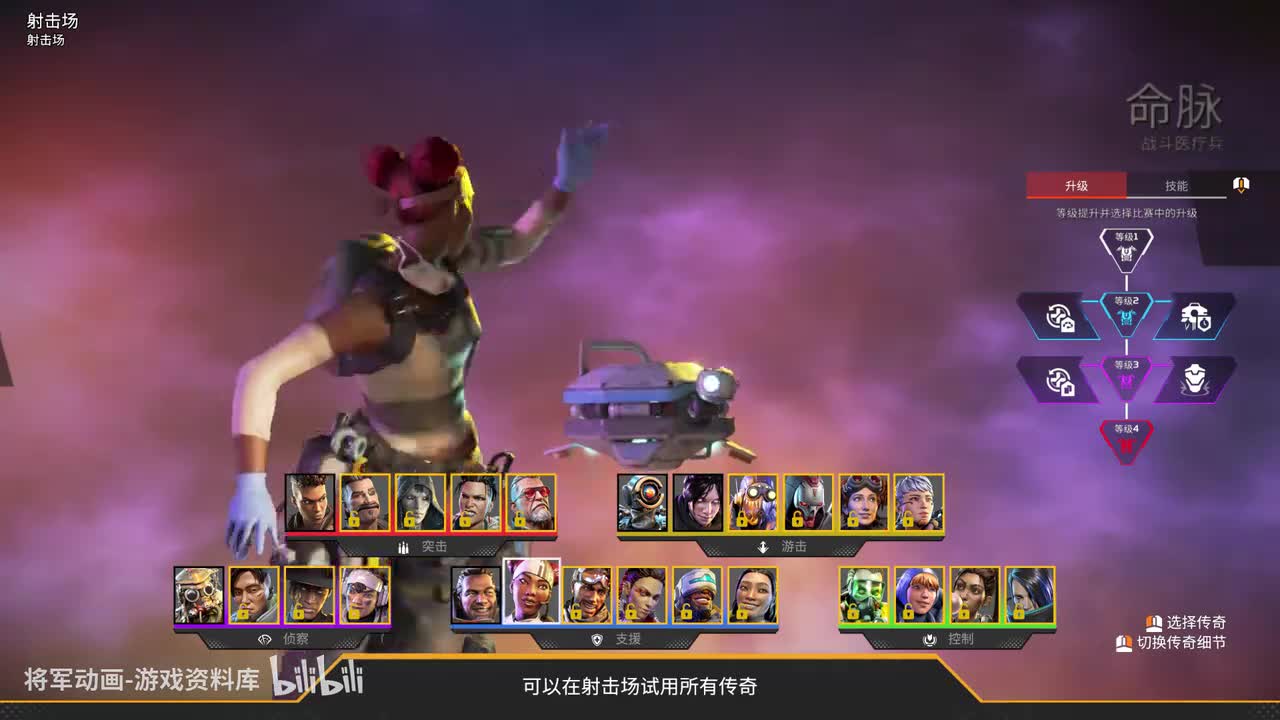 17 Apex 命脉 全角色展示 将军动画录制