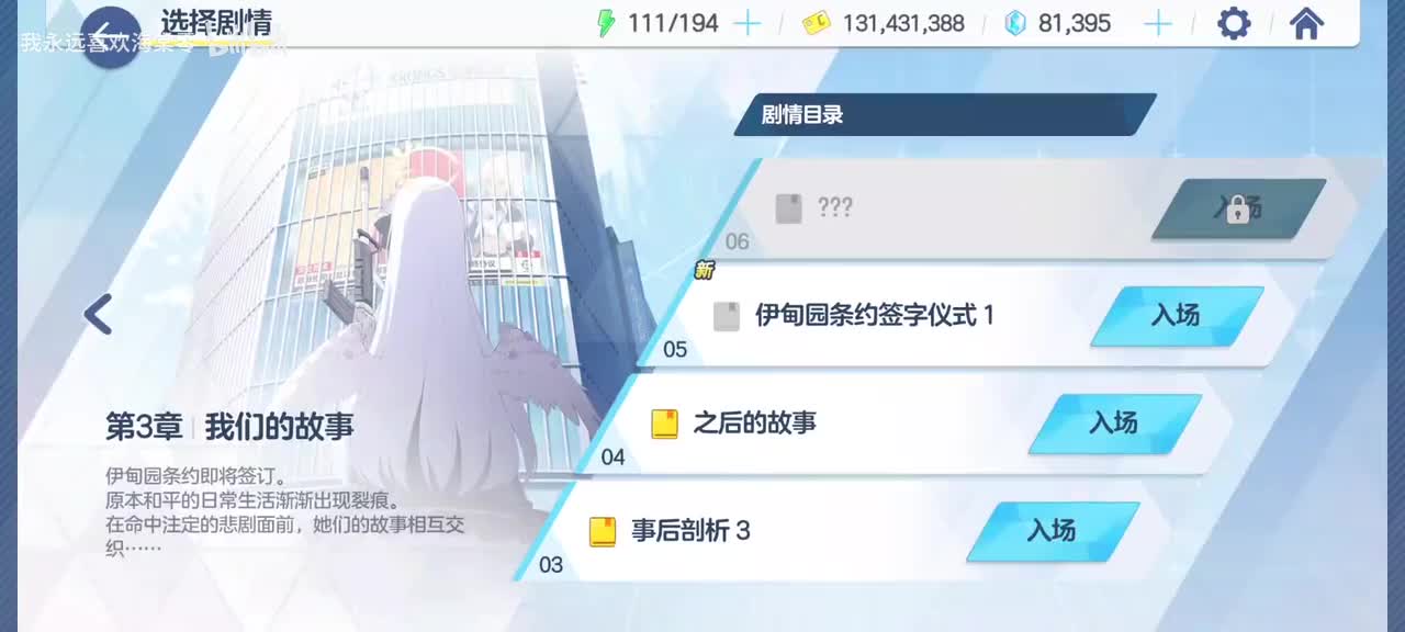 【伊甸园条约篇】第三章 我们的故事2