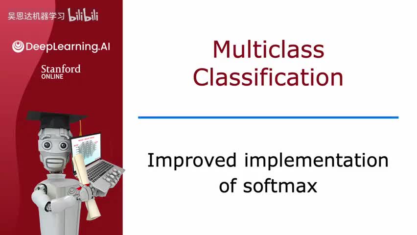 9.4 softmax的改进实现