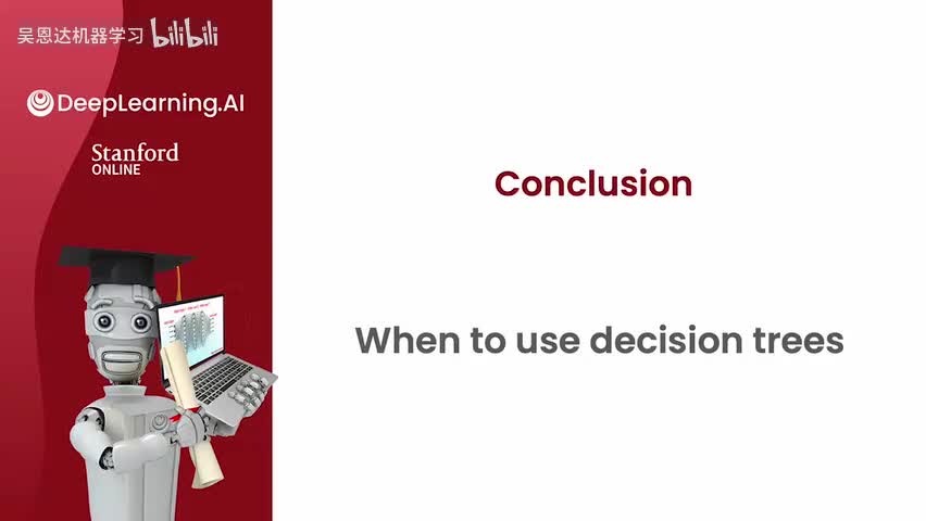 17.5 什么时候使用决策树
