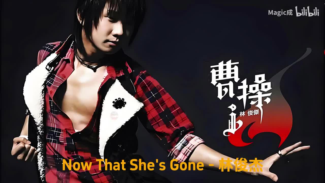 09.Now That She's Gone