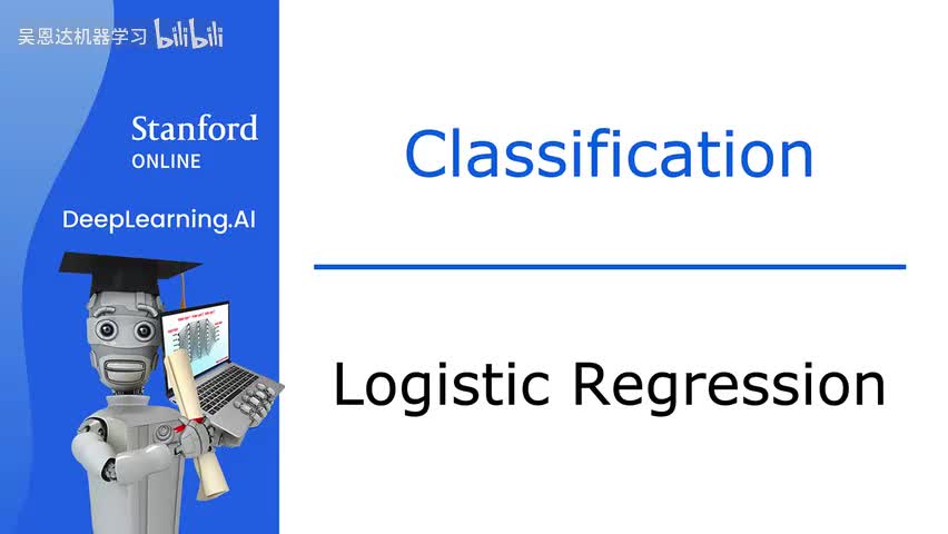 7.2 逻辑(logistic)回归