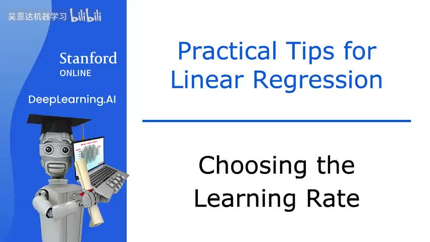 6.4 学习率的选择