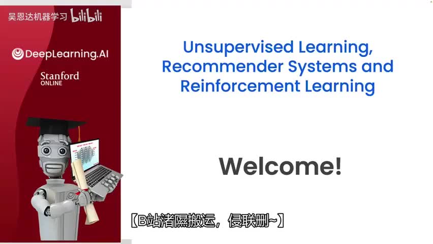 1.1 欢迎来到第三部分 无监督学习、推荐系统和强化学习