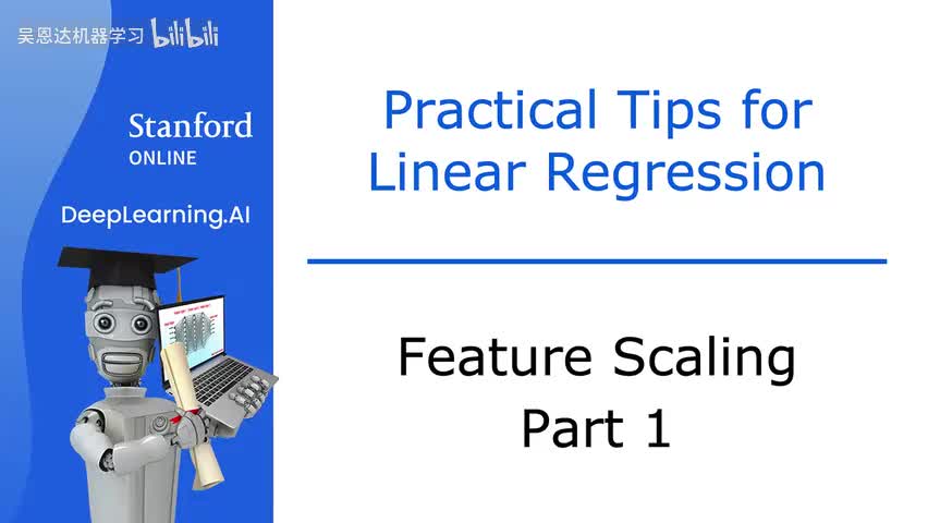 6.1 特征缩放 part 1