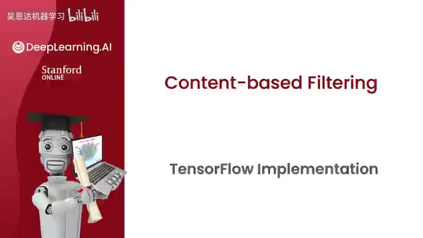 6.5 基于内容过滤的TensorFlow实现