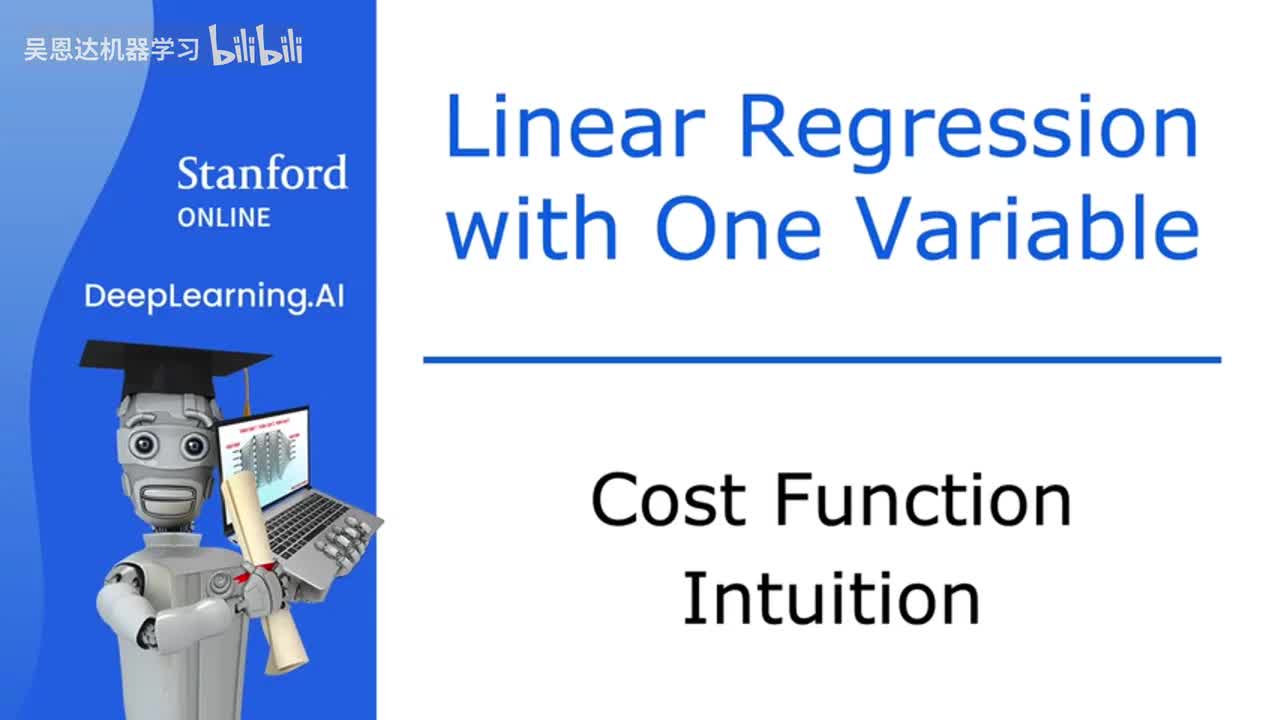3.4 代价函数的直观理解