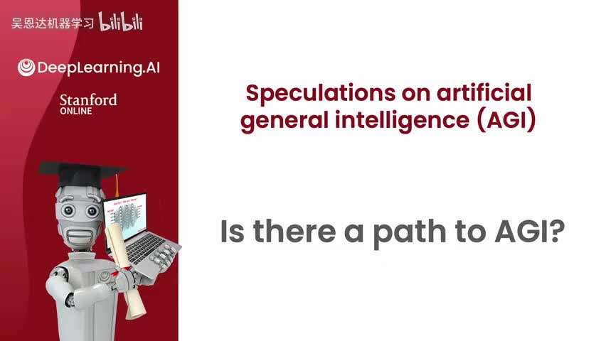 5.1 是否有路通向AGI(通用人工智能)
