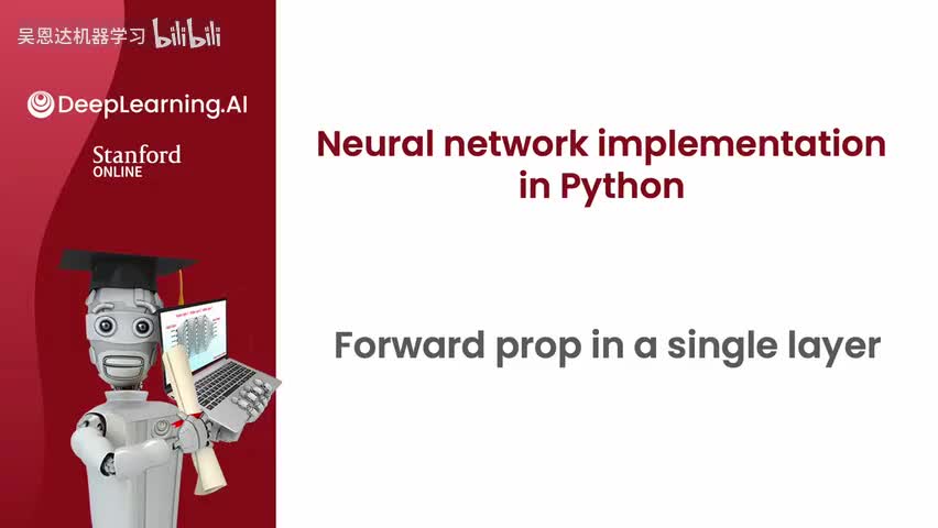 4.1 在一个单层中的前向传播