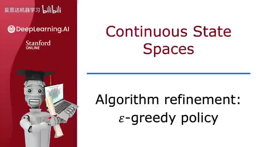 9.5 算法优化ϵ-贪婪策略