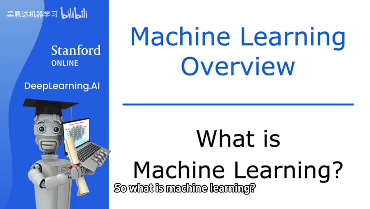 2.1 什么是机器学习