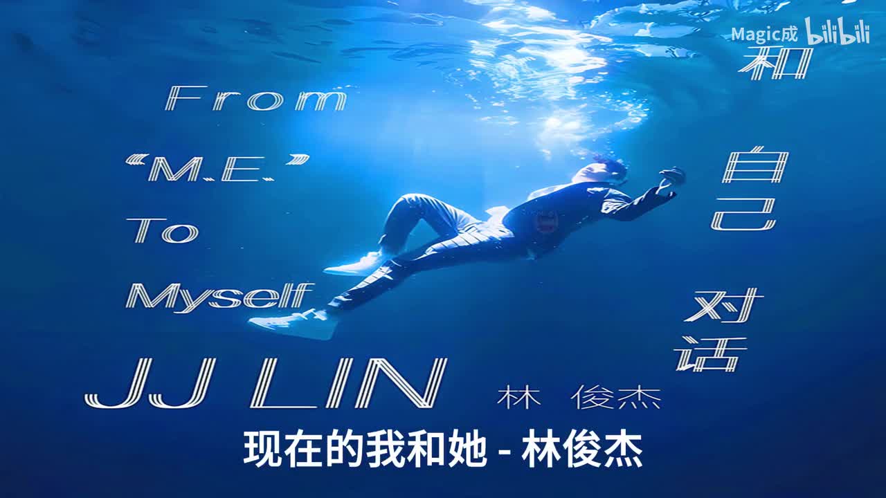 06.现在的我和她