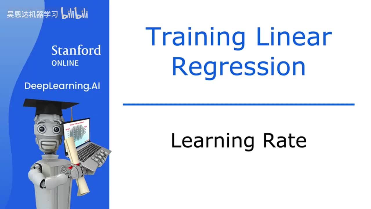 4.4 学习率