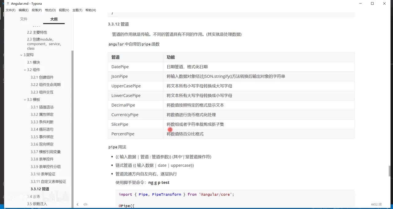 18、组件生命周期以及属性传递