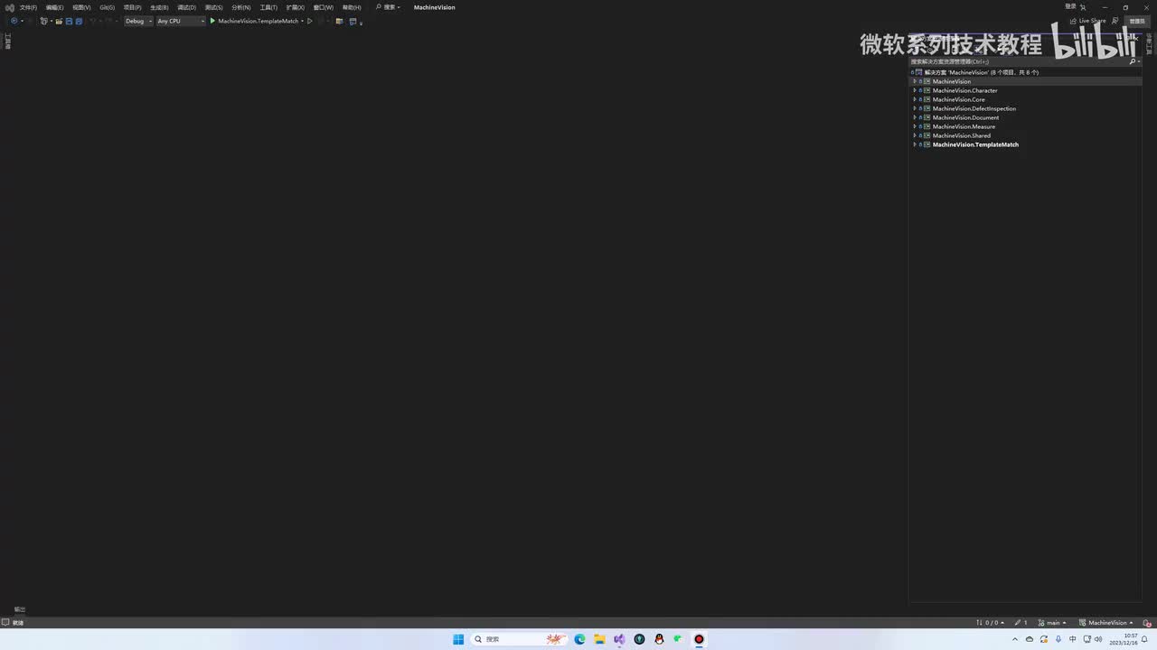 15.WPF客户端框架搭建(3)