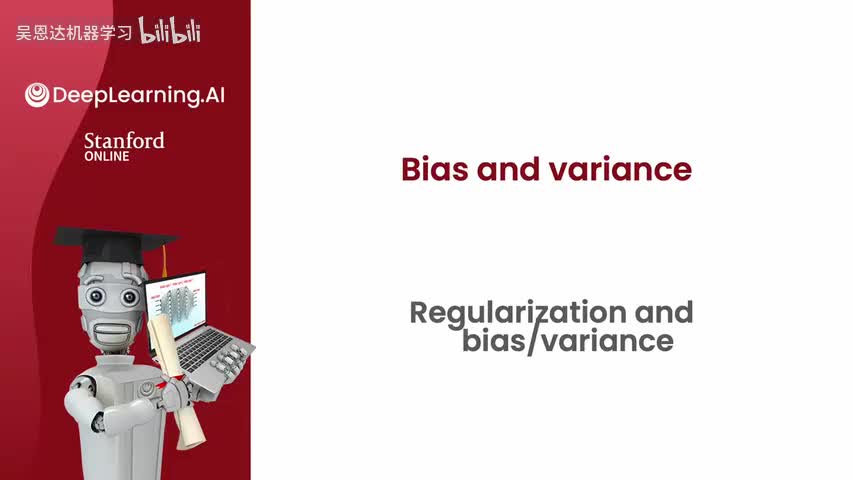 12.2 正则化和偏差或方差