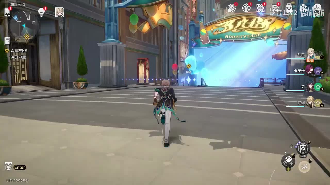 【2.1.主.匹诺康尼篇】双重赔偿2（砂金线）（4K）