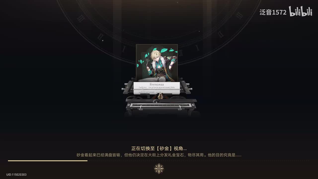 【2.1.主.匹诺康尼篇】人间天堂（砂金线）（4K）