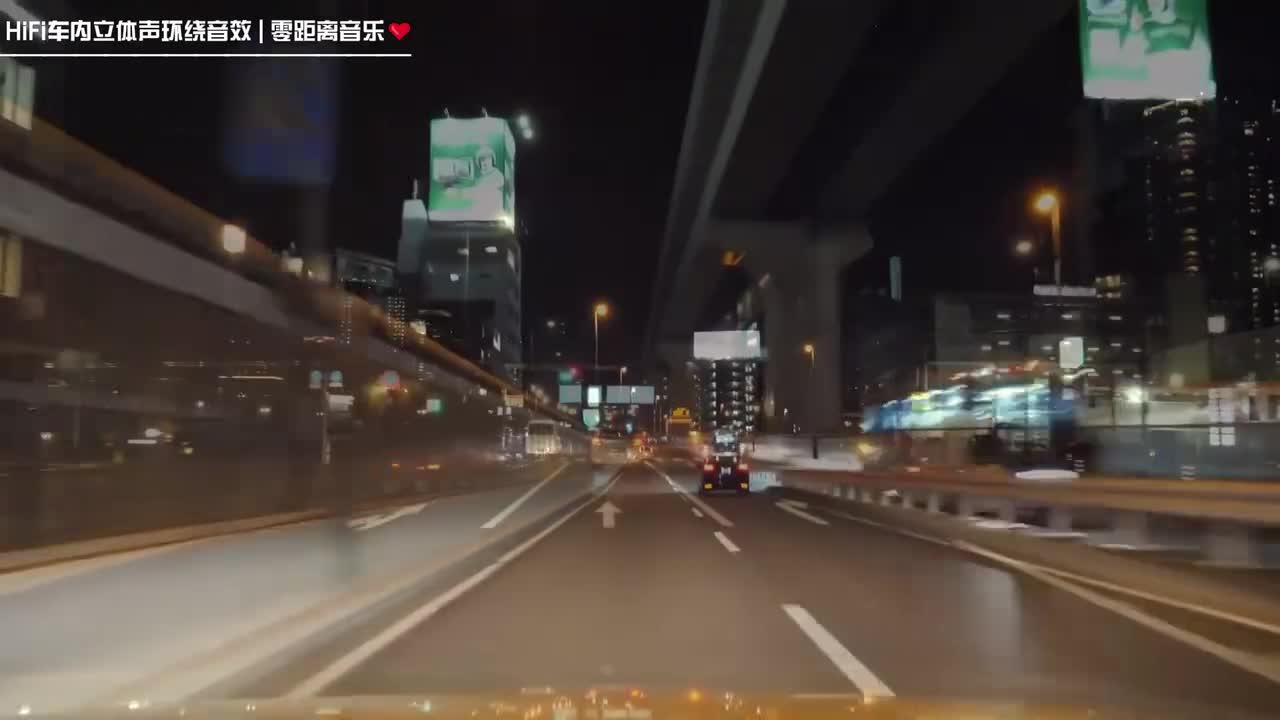 《阿依莫》车内HiFi立体声环绕