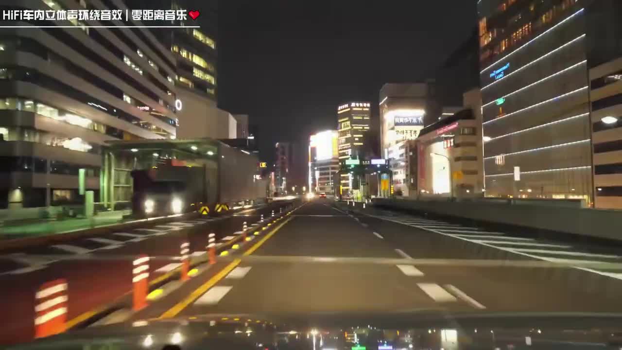 《出山》车内HiFi立体声环绕