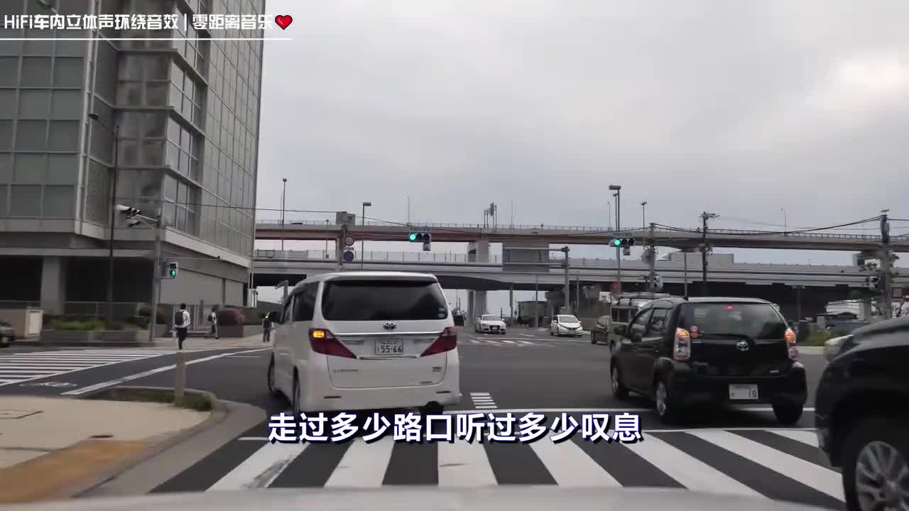 《找我老婆好不好》车内立体声环绕