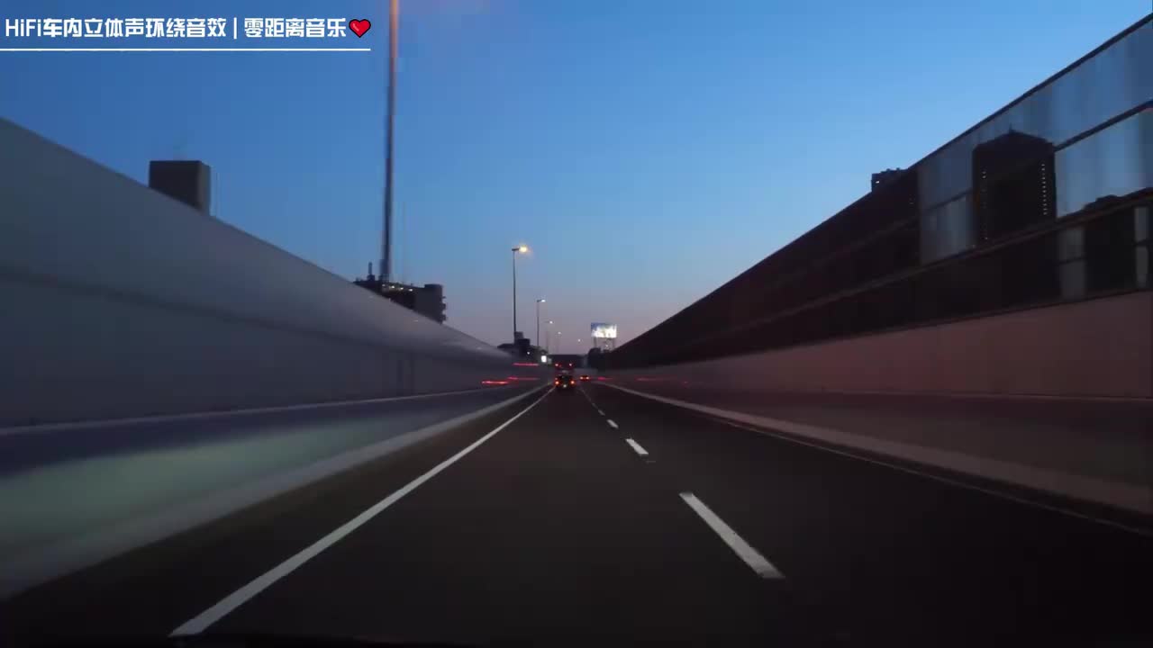 《吻得太逼真》车内立体声环绕