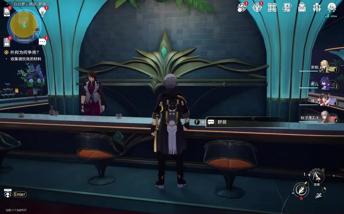 2.1第三章：鸽群中的猫•06.外邦为何争闹？（登场：加拉赫、三月七、姬子、瓦尔特•扬、黄泉)