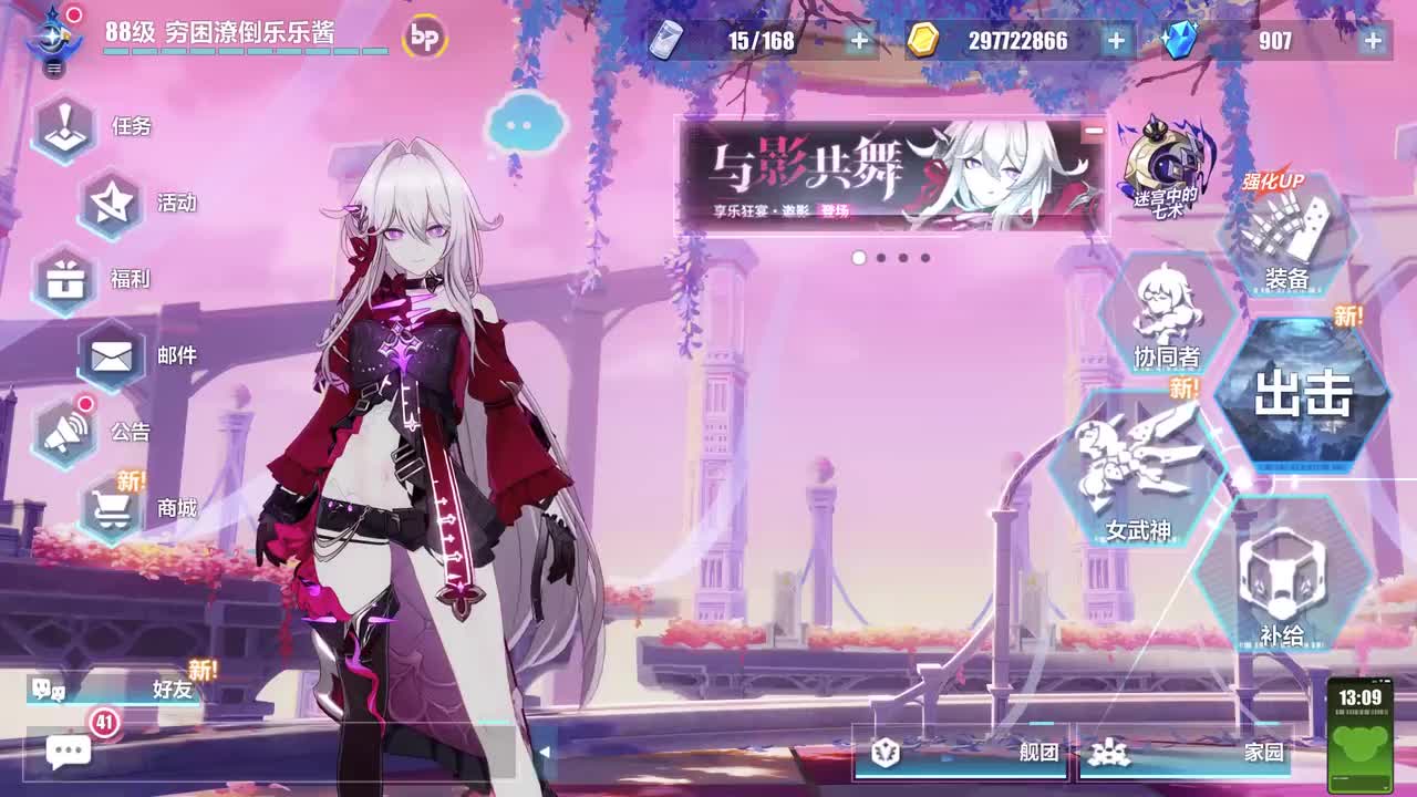 主线第二部02章：迷宫中的七术-02