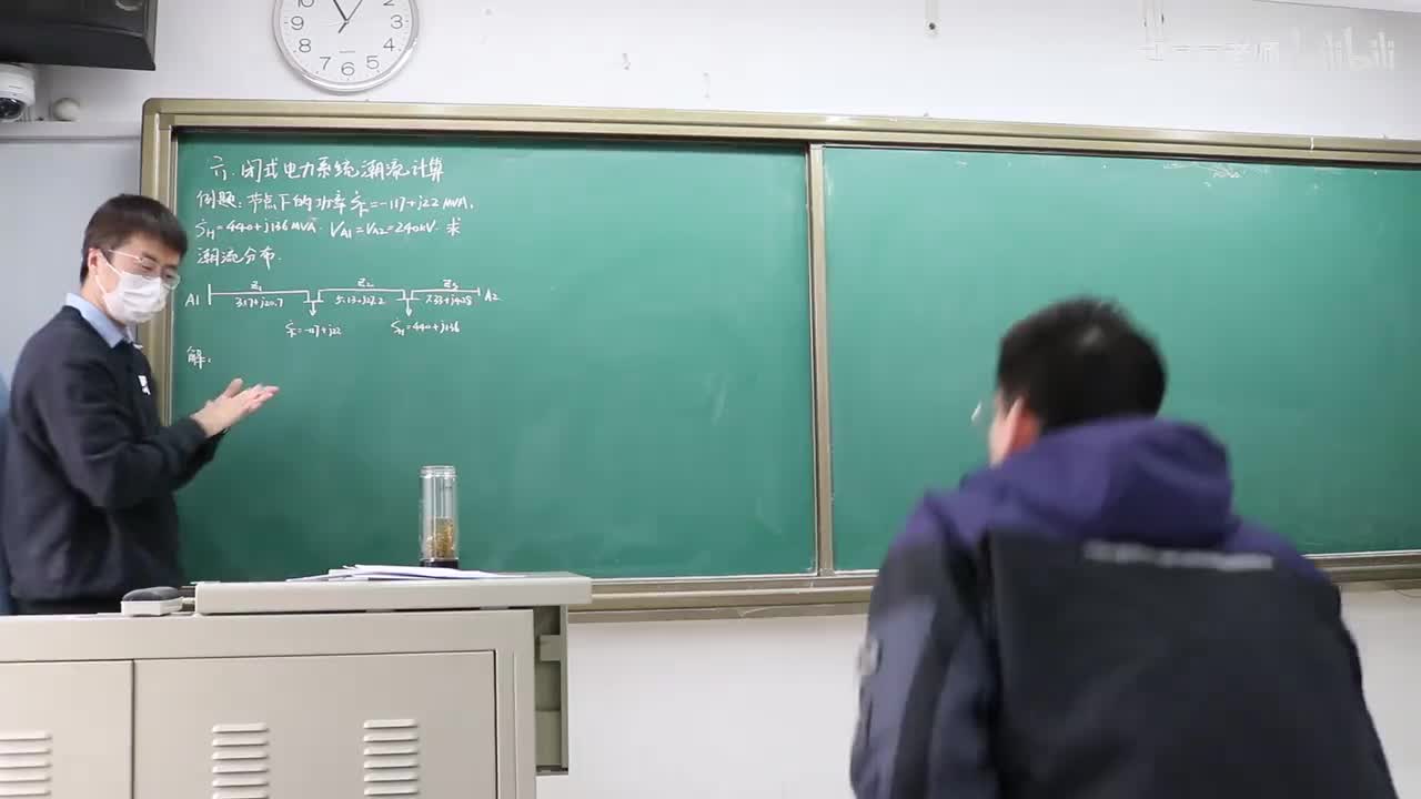 6 闭式电力系统的潮流计算（3）