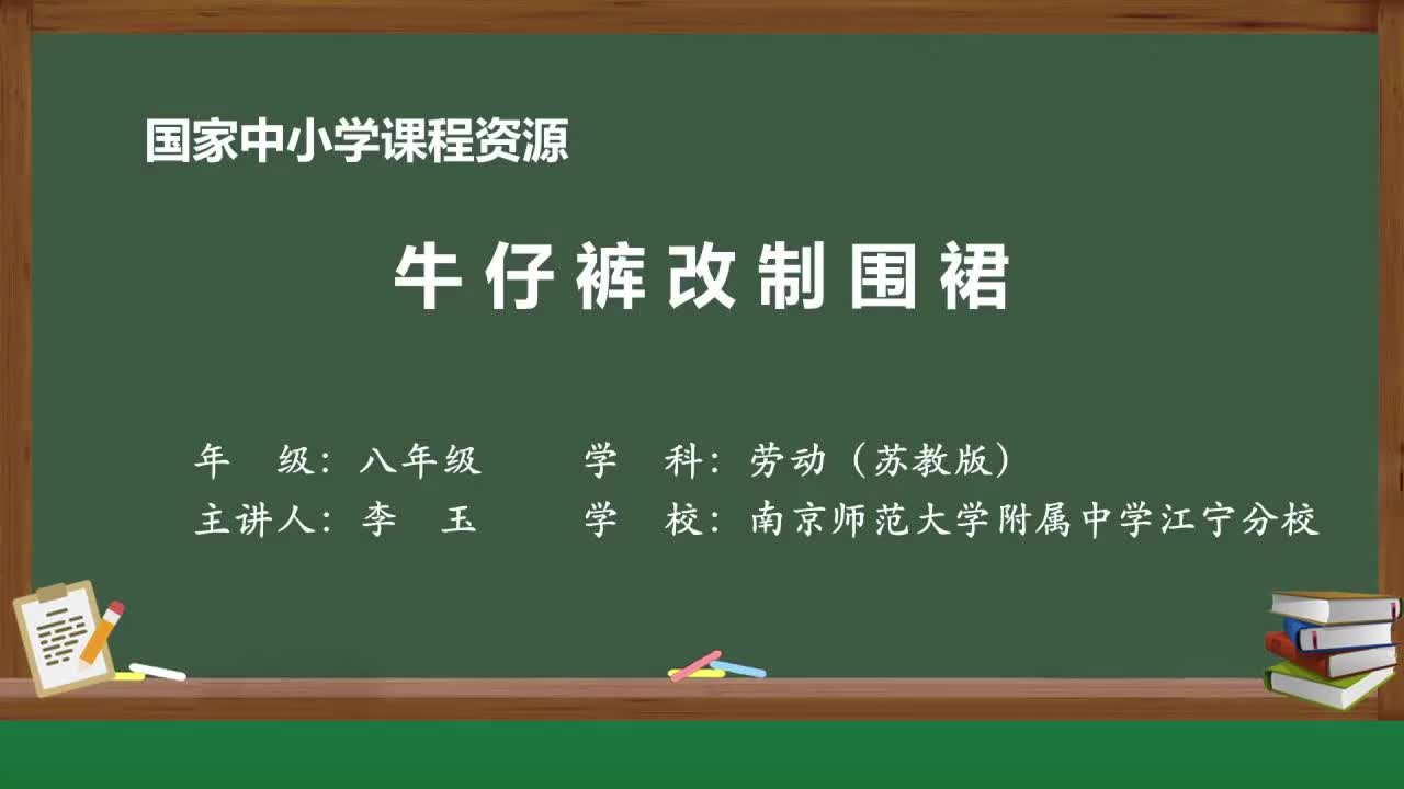 1-牛仔裤改制围裙