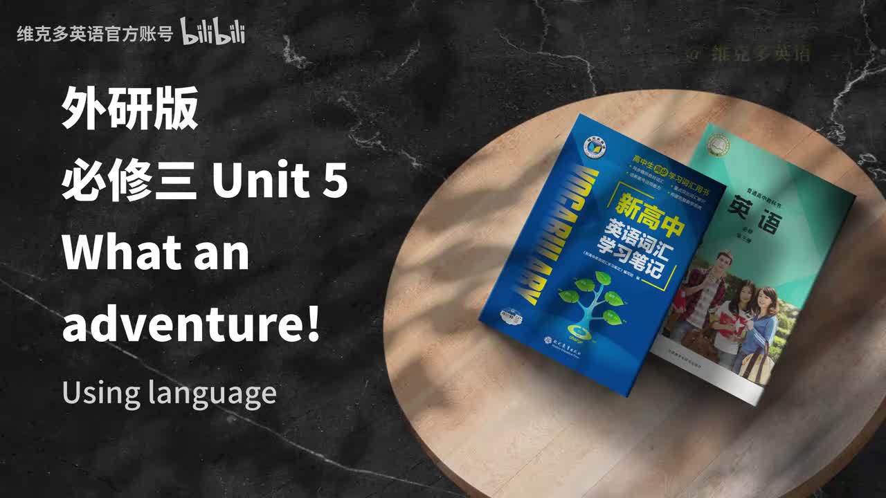 必修三Unit5 - Using language