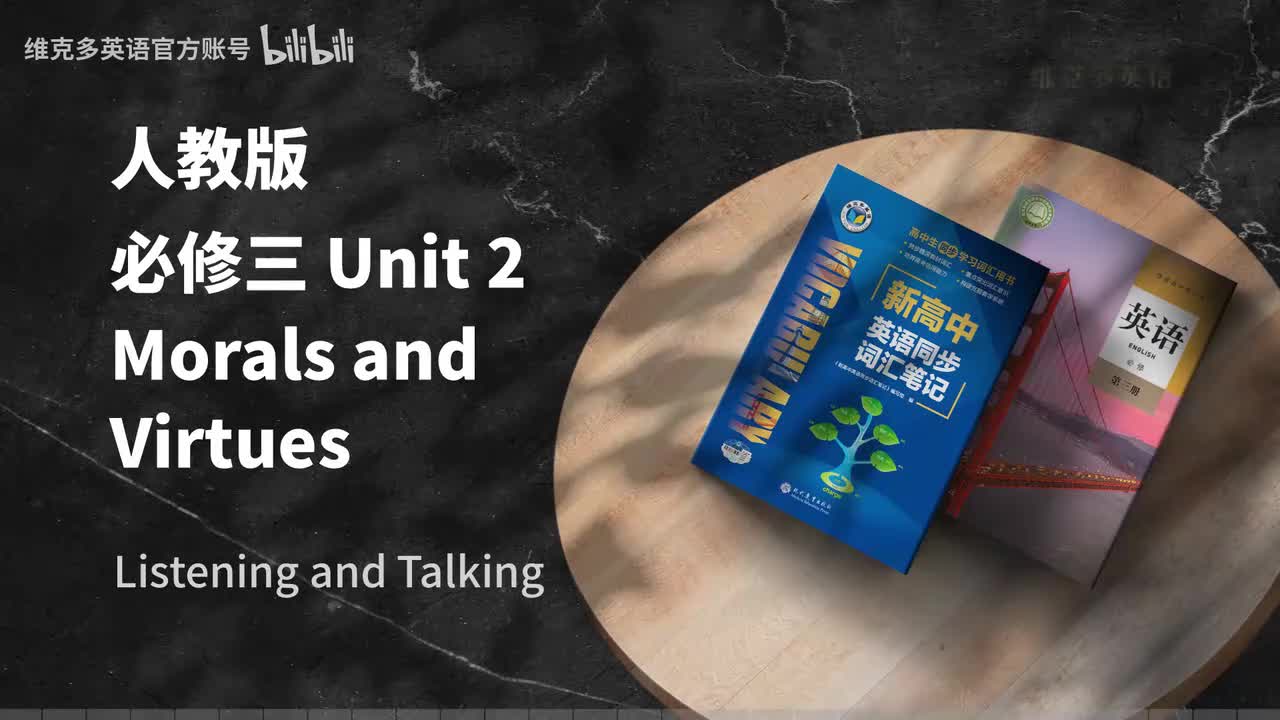必修三Unit2 - Listening and Talking & Reading for Writing & Assessing Your Progress