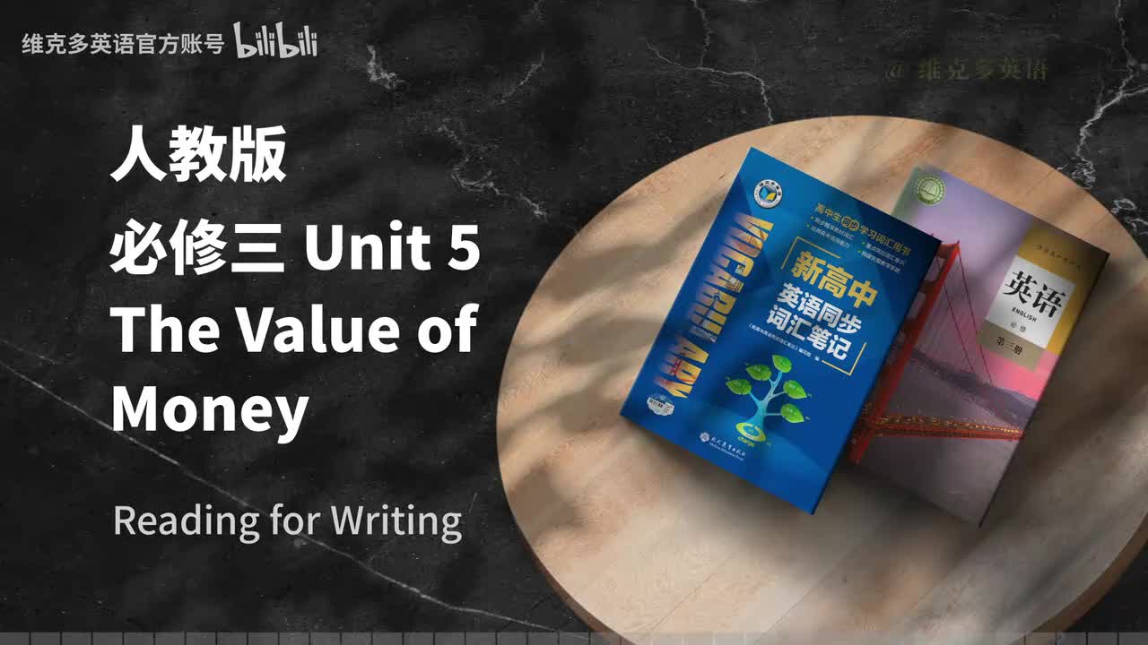 必修三Unit5 - Reading for Writing & Assessing Your Progress