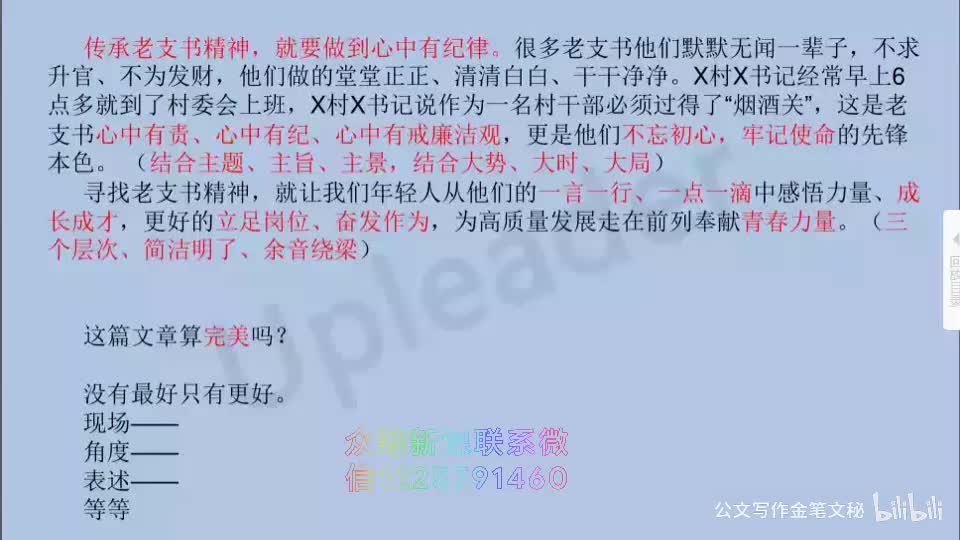 04党建型文稿怎样有新意