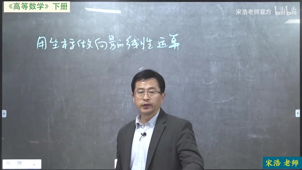 新版第八章4用坐标坐向量的运算