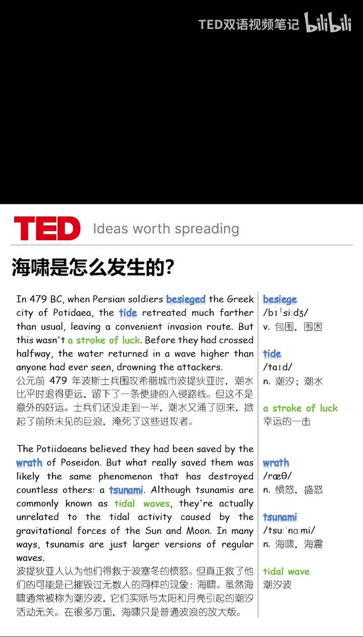 视频笔记