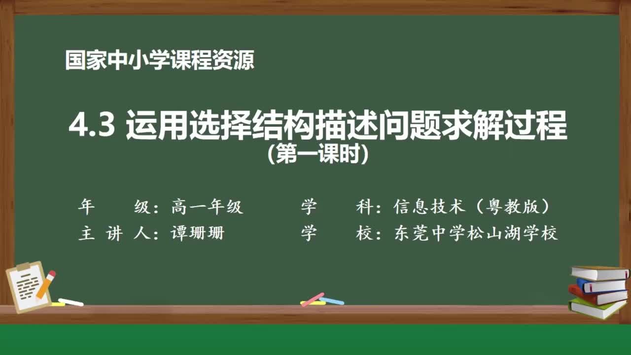 23-if语句的应用