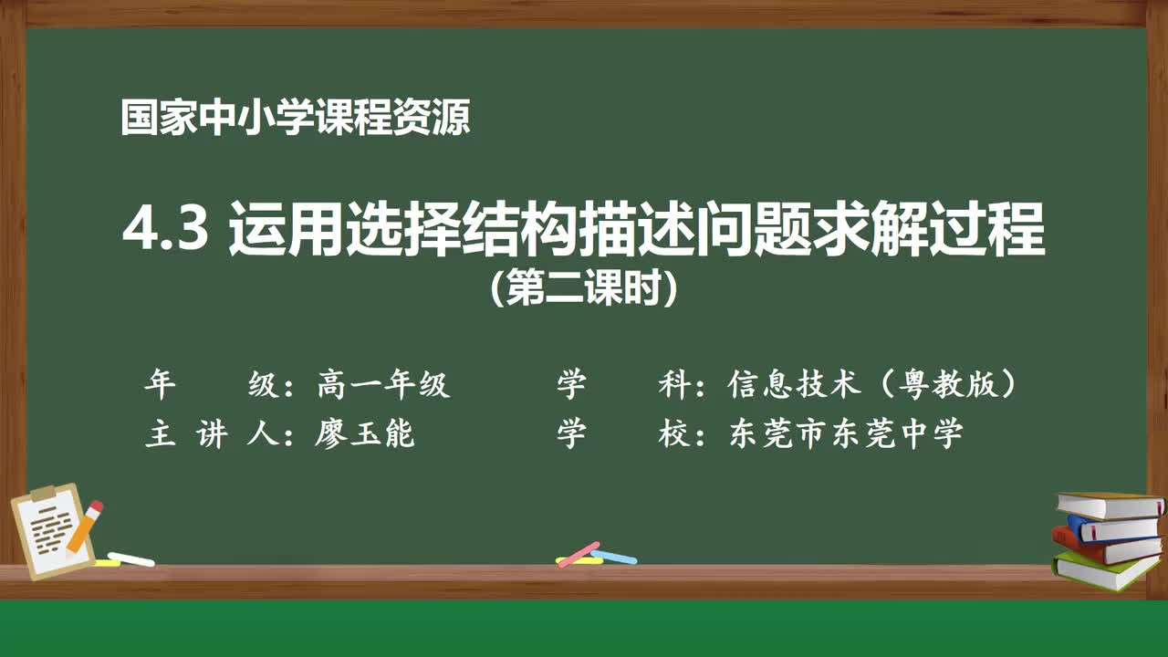 24-if...elif...else语句的应用