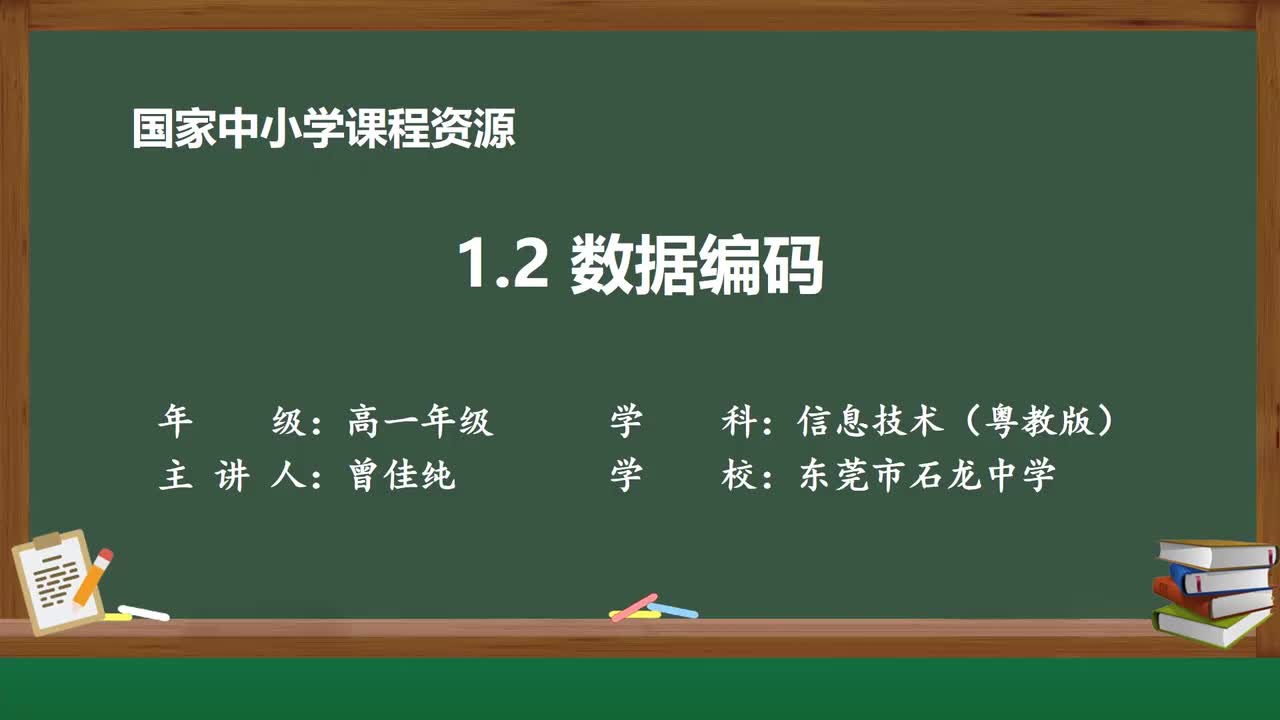 4-编码的基本方式