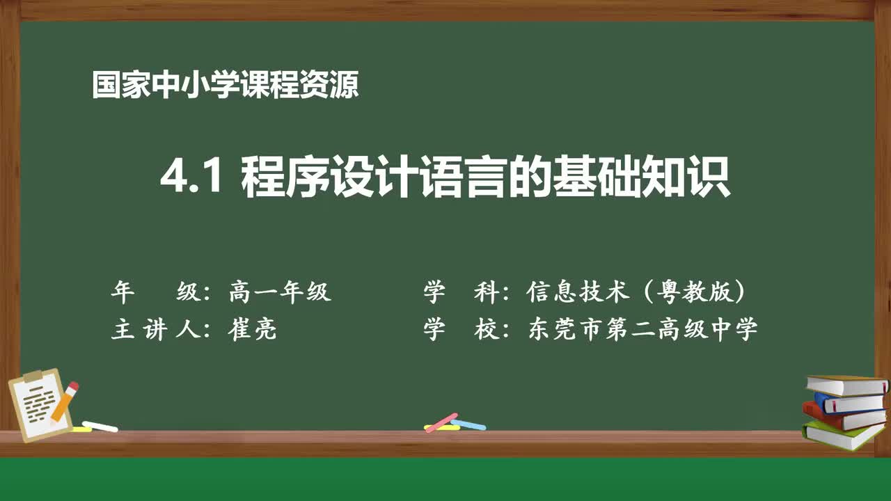 18-Python的数据类型