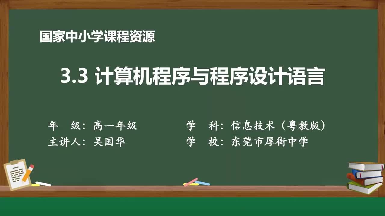 15-计算机程序