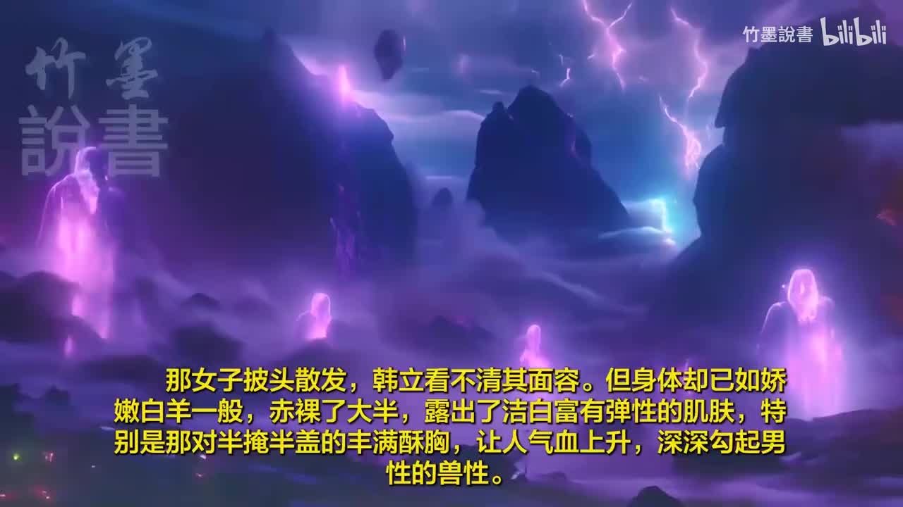 《凡人修仙传》19-30