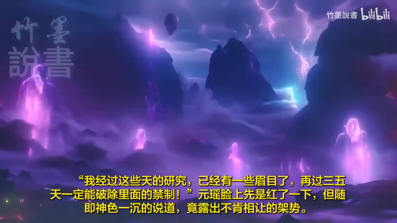 《凡人修仙传》67-78