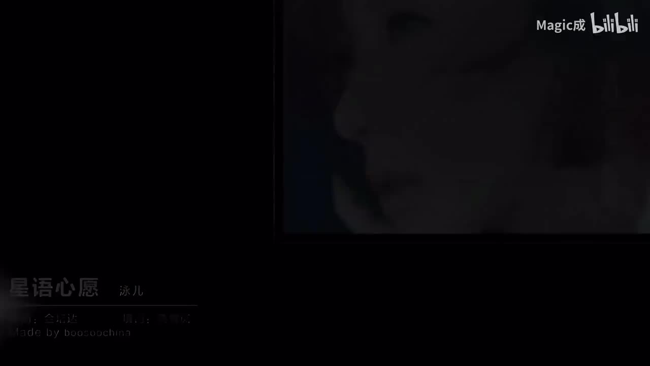 泳儿-星语心愿 伴奏